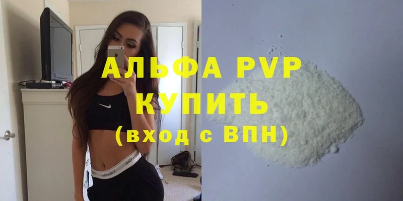 Alfa_PVP кристаллы  Грязи 