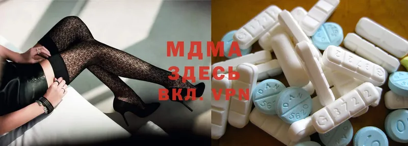 МДМА VHQ  купить  цена  Грязи 